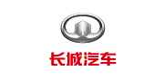 长城汽车股份有限公司